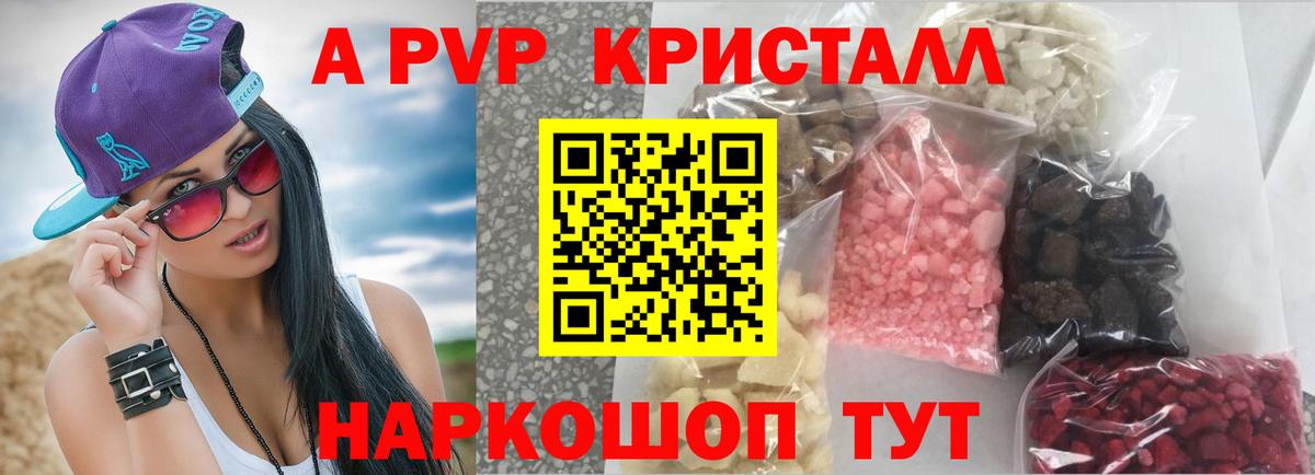 Alpha-PVP мука Ирбит