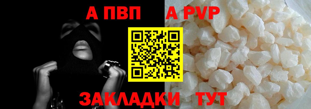 APVP СК КРИС  Вход с VPN  наркота  Альфа ПВП крисы CK  Alfa_PVP мука  Ирбит 
