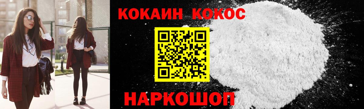 COCAIN FishScale Ирбит