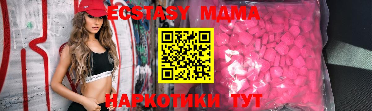 ЭКСТАЗИ диски  Ecstasy  Вход с VPN  Ирбит  Ecstasy Дубай 