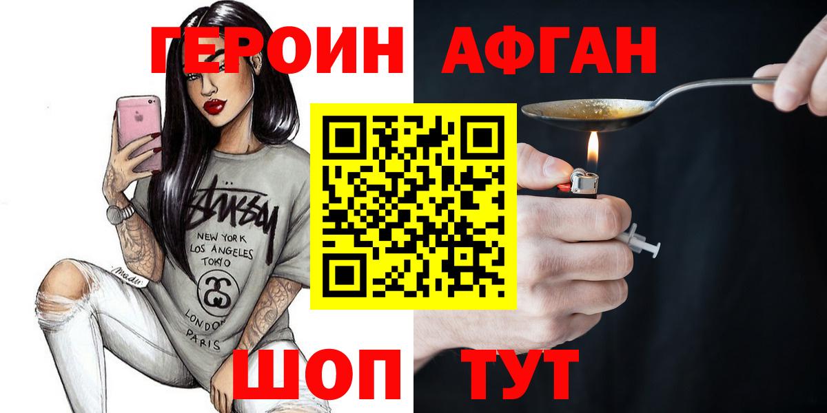 Героин герыч Ирбит