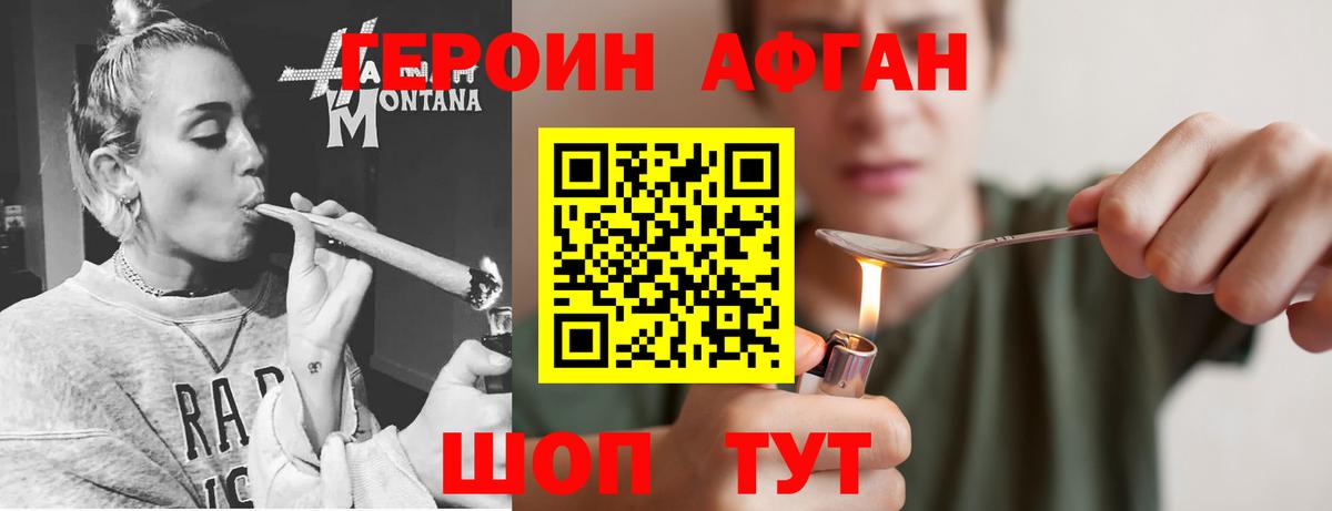 ГЕРОИН  ГЕРОИН Heroin  Вход с VPN  Ирбит 