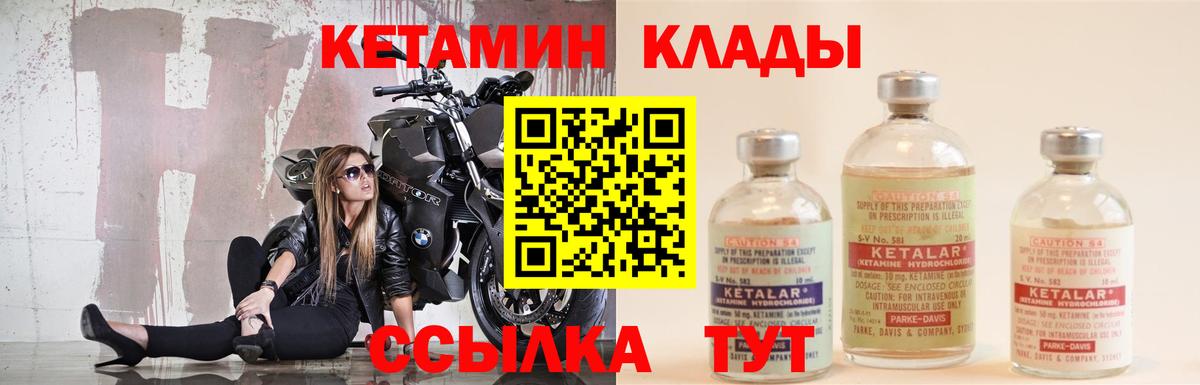 нарко площадка телеграм  Кетамин ketamine  Ирбит  Вход с VPN  Кетамин ketamine 