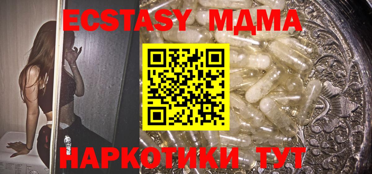 МДМА crystal  Вход с VPN  Ирбит 
