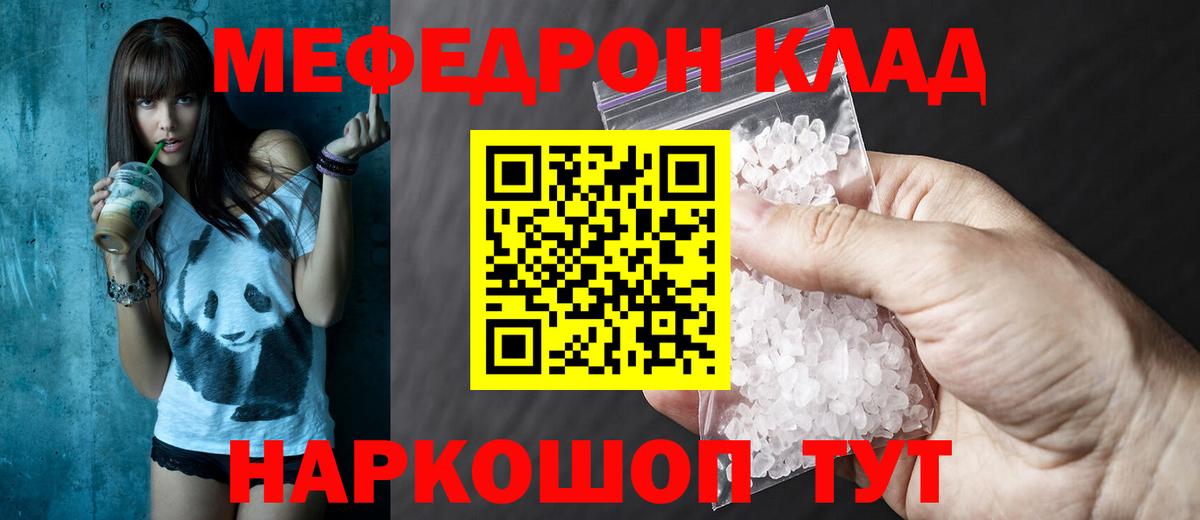Мефедрон mephedrone  Вход с VPN  МЯУ-МЯУ mephedrone  МЕФ  Ирбит 