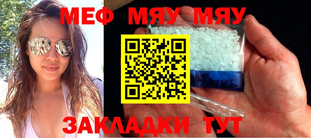 Меф мука Ирбит