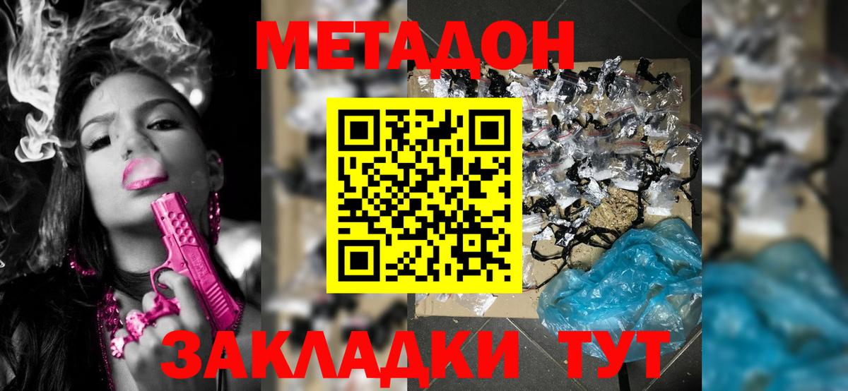 Метадон methadone Ирбит