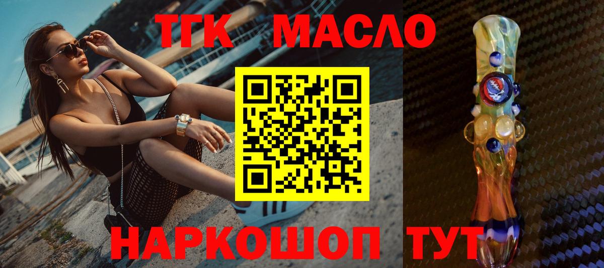 Ирбит  ТГК концентрат  Вход с VPN 