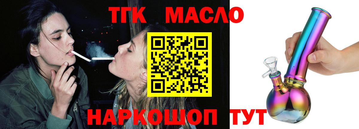 Дистиллят ТГК жижа Ирбит