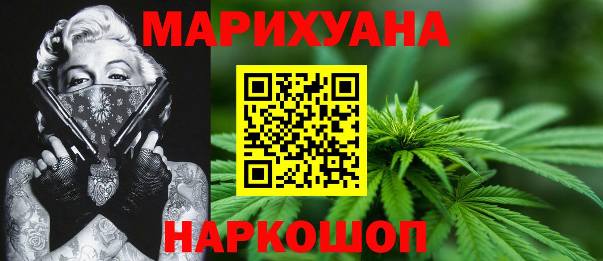 Шишки марихуана Amnesia  Вход с VPN  Конопля AK-47  Ирбит  Каннабис сатива 